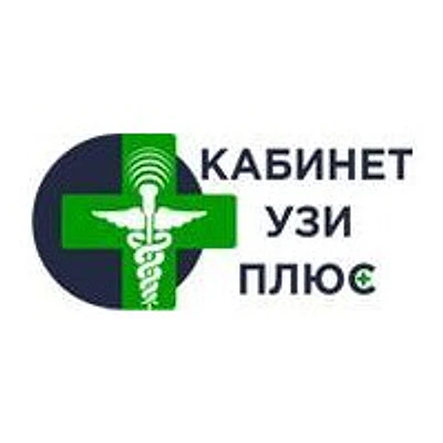 Диагностический центр «УЗИ плюс»