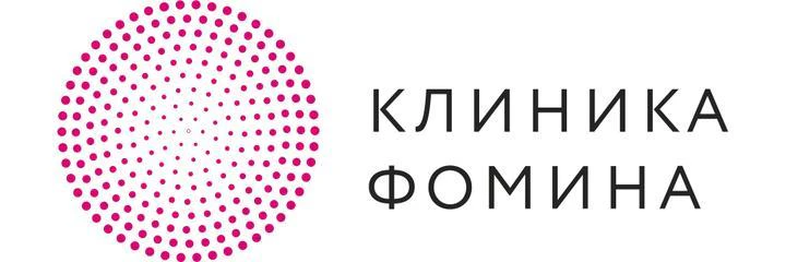 «Клиника Фомина»