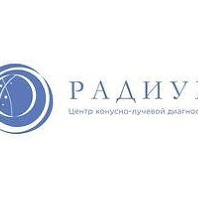 Центр диагностики «Радиум» — Частная клиника, Тамбов
