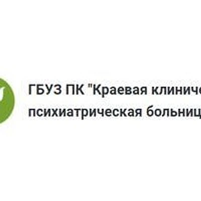 Краевая психиатрическая больница на Революции