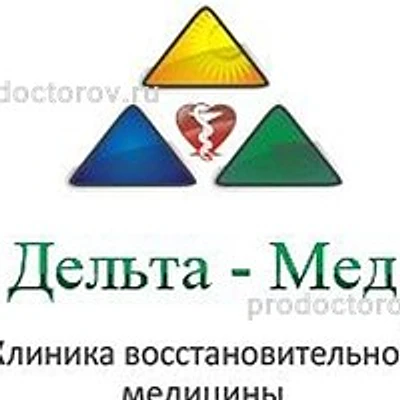Клиника «Дельта-Мед» — Частная клиника, Серов