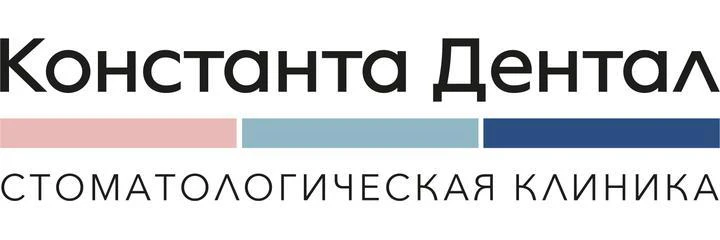 Стоматология «Константа Дентал» (ранее «Константа Дент»)