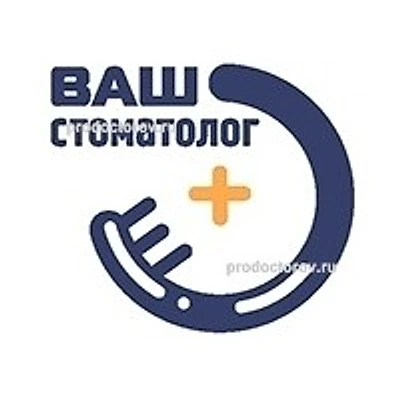 Стоматология «Ваш стоматолог плюс» на 9 Января