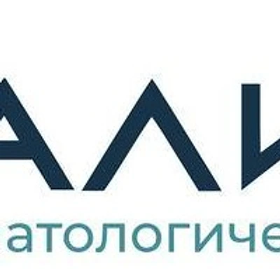 Стоматология «Алина» — Частная клиника, Пыть-Ях