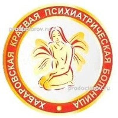 Психиатрическая больница на Осипенко — Городская клиническая больница, Хабаровск