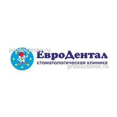 Стоматология «ЕвроДентал» — Частная клиника, Таганрог