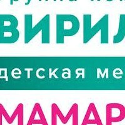 Детский медицинский центр «Мамарада»