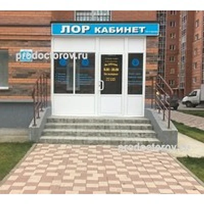 «ЛОР кабинет» на Заречной — Частная клиника, Новосибирск