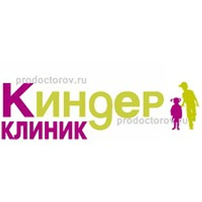 Медицинский центр «Киндер клиник»