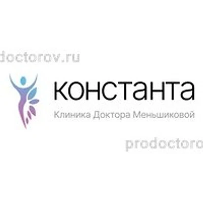Клиника «Константа»