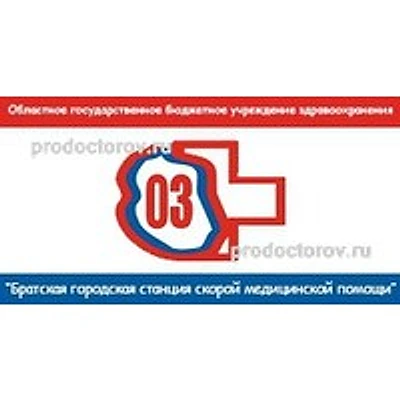 Скорая помощь — Городская клиническая больница, Братск