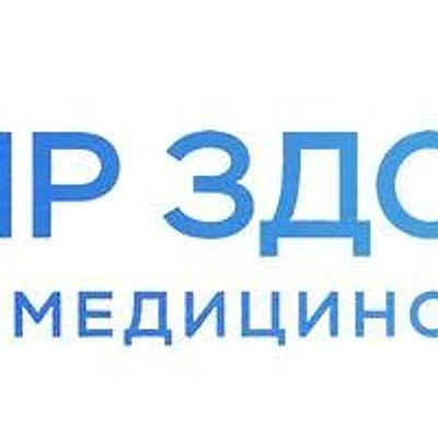 Клиника «Мир Здоровья» на Победы — Курск