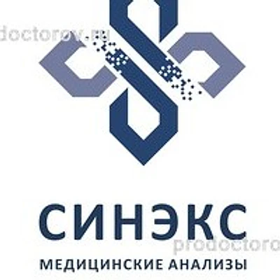 Лаборатория «Синэкс» на Победы — Лаборатория, Симферополь
