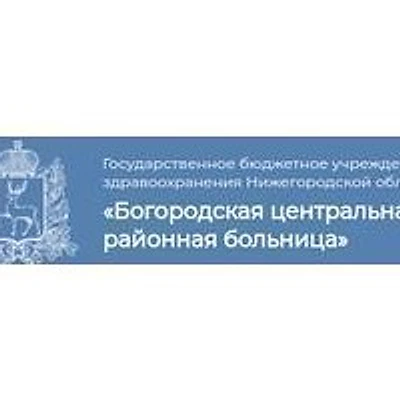 Сысоевский ФАП — Частная клиника, Богородск