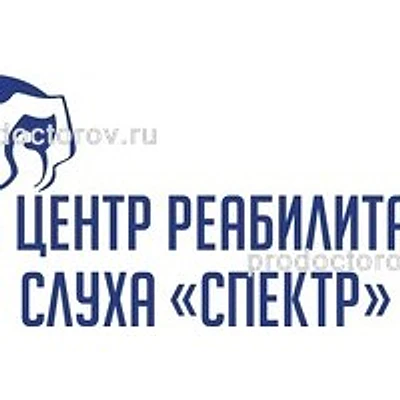 Центр реабилитации слуха «Спектр» — Смоленск