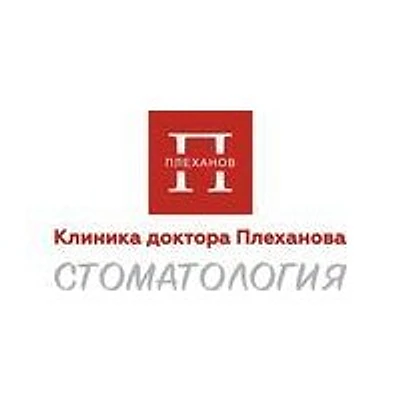 «Клиника доктора Плеханова»