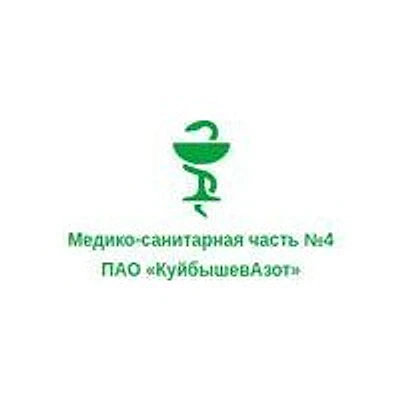 МСЧ №4 «КуйбышевАзот»