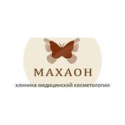 Клиника «Махаон»
