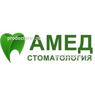 Стоматология «Амед» — Частная клиника, Москва