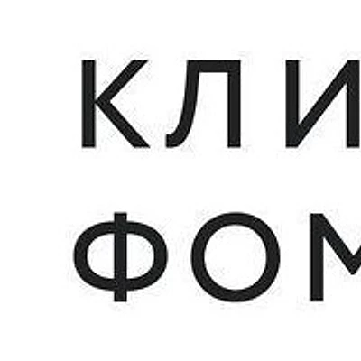 «Клиника Фомина»