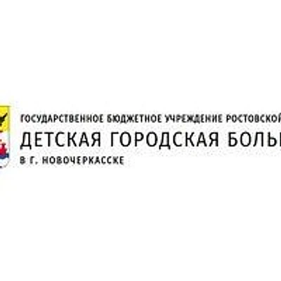 Детская больница