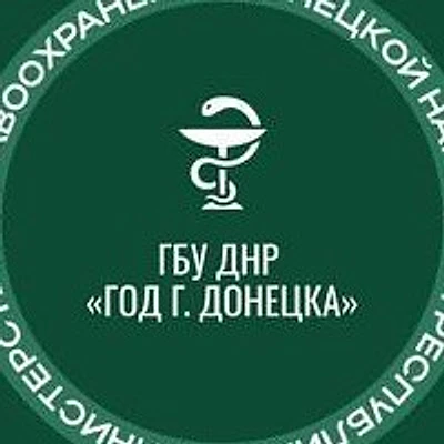 Онкологический диспансер — Частная клиника, Донецк (ДНР)