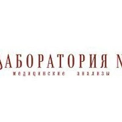 «Лаборатория №1» на Карбышева — Лаборатория, Балашиха