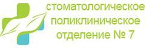 Стоматологическая поликлиника №7 Приморского района — Городская клиническая больница, Санкт-Петербург
