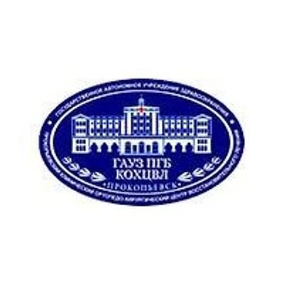 Областная ортопедо-хирургическая больница (травмбольница)