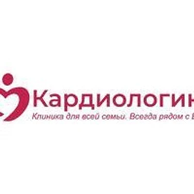 Медицинский центр «Кардиологика» 10 мкр