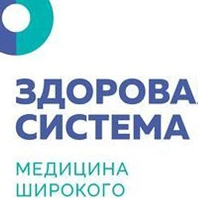 Клиника «Здоровая система»