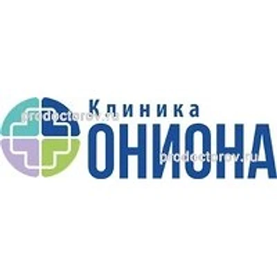 Клиника «Ониона» на Преминина — Частная клиника, Вологда