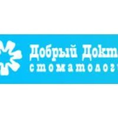 Стоматология «Добрый Доктор» — Частная клиника, Сочи