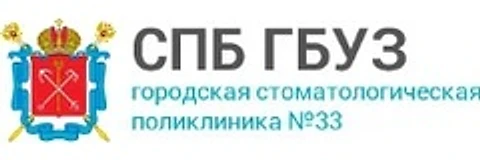Стоматологическая поликлиника №33 на проспекте Королева