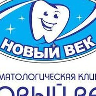 Стоматология «Новый Век» на Манчестерской