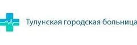 Шерагульская участковая больница — Больница, Тулун
