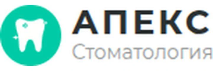 Стоматология «Апекс» на Дзержинского — Стоматология, Краснодар