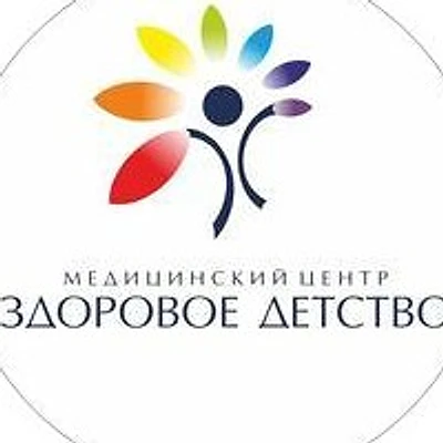 Медицинский центр «Здоровое детство» на Гагарина — Екатеринбург