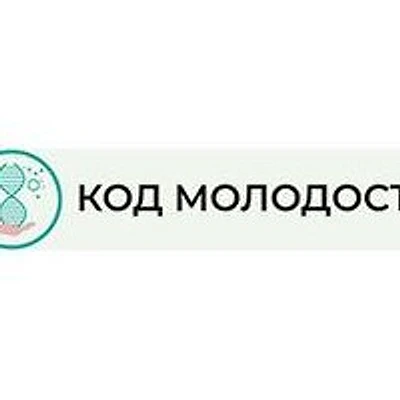Кабинет ЛОРа «Код Молодости» — Частная клиника, Симферополь