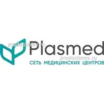 Медицинский центр «Плазмед»