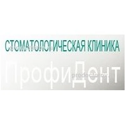 Стоматология «Профидент»