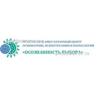 «Осознанность выбора» («Медицинский центр Сперанской») — Москва
