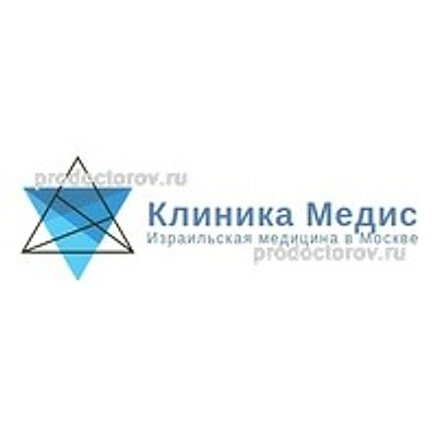 Клиника «Медис» — Частная клиника, Москва