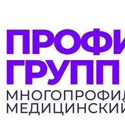 Клиника «Профимед Групп»