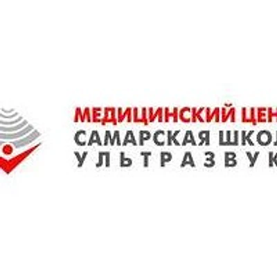 «Самарская школа ультразвука» на Георгия Димитрова