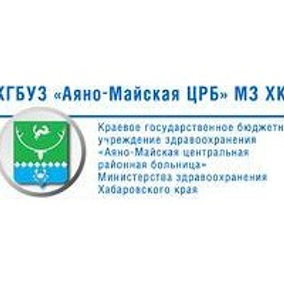 Больница в Нелькан — Городская клиническая больница, Николаевск-на-Амуре
