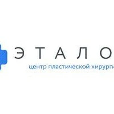 Клиника «Эталон»