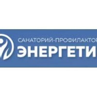 Санаторий «Энергетик» — Частная клиника, Невинномысск