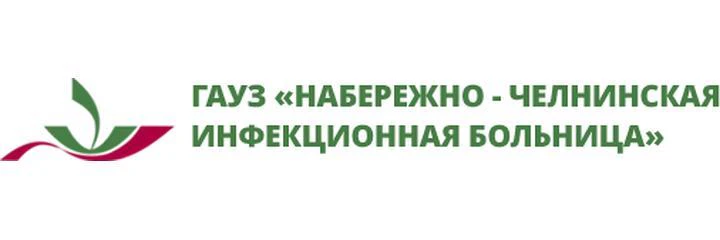 Инфекционная больница