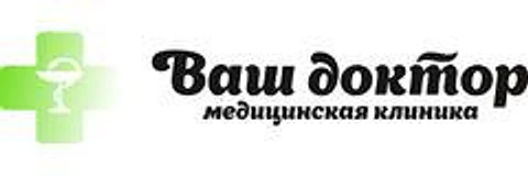 Клиника «Ваш доктор» — Клиника, Петрозаводск